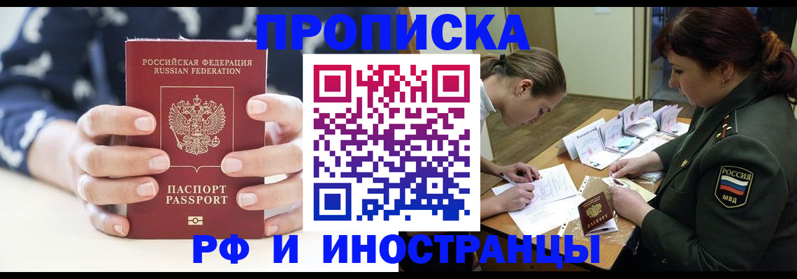 временная регистрация в квартире в Сосновом Бору